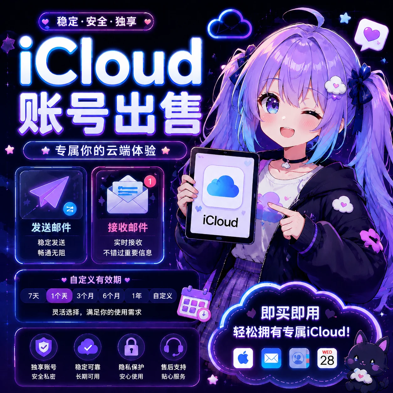 [Stable] iCloud private email | unlimited inbox | (1-day warranty)